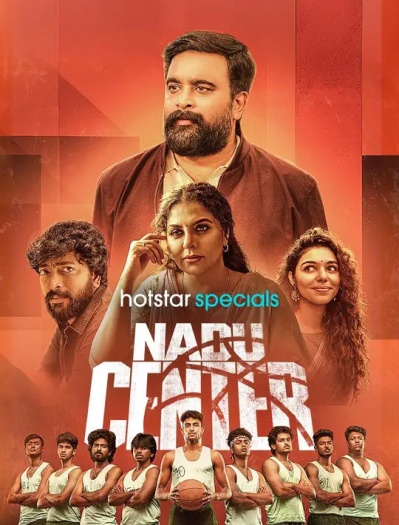 Nadu20Center20202520Hindi.jpg