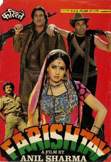 Farishtay201991.jpg