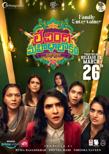 Lechindi20Mahila20Lokam.jpg