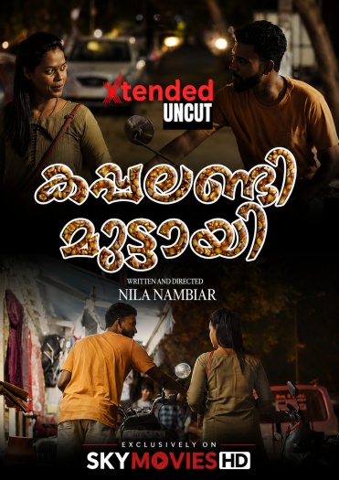 Kappalandi20Muttayi20EX.jpg