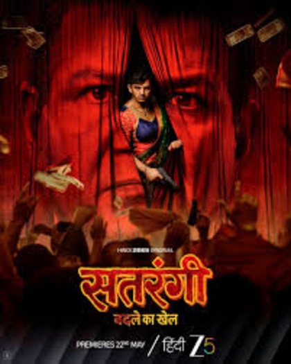 Satrangi20Badle20ka20Khel.jpg