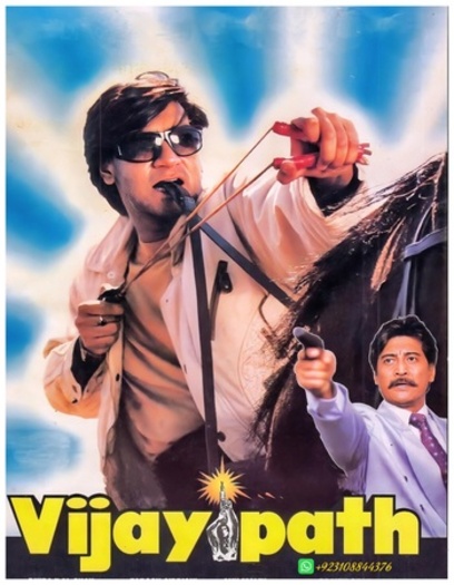 Vijaypath201994.jpg